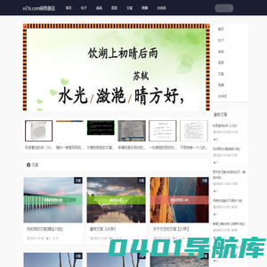 E23S网络语录情感网