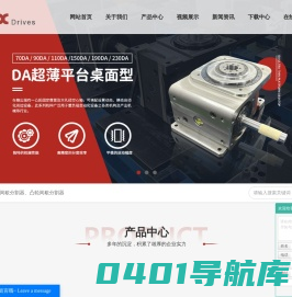 凸轮分割器_间歇分割器_分割器厂家-深圳市凯德仕精密机械有限公司