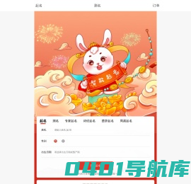 起名堂-取名字大全免费查询_起名字大全免费