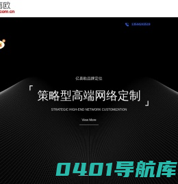 高端网站建设_网站制作_网络推广_APP定制开发-深圳亿喜欧网络
