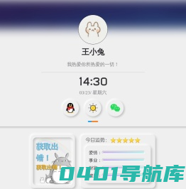 超级小兔