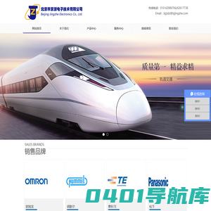 北京市京浙电子技术有限公司