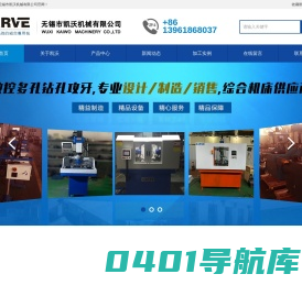 多孔钻床,多孔攻牙机,数控多轴攻牙机,数控钻孔机床,组合专用机床厂家-无锡市凯沃机械有限公司
