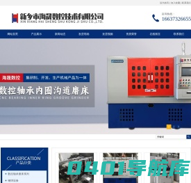 钢球机_硬磨钢球机-新乡市海晟数控技术有限公司