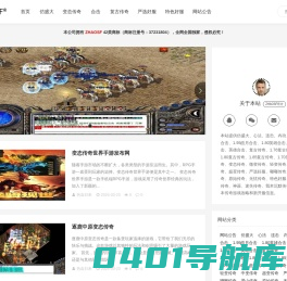 ZHAOSF® - 找搜服资讯网 – 找传奇私服就上ZhaoSF.biz