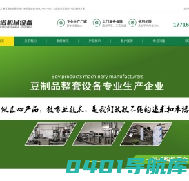 豆皮机_豆腐皮机_豆腐机_全自动豆腐皮机