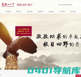 安徽省马鞍山市第二中学
