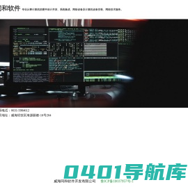 同和软件