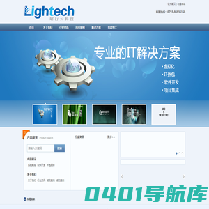 深圳市昭行云科技有限公司1