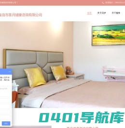 秦皇岛月子中心_秦皇岛月子会所_月子护理_月嫂服务_孕期瑜伽_产后康复  | 秦皇岛市喜月健康咨询有限公司