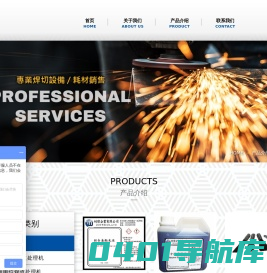 全致激光 - 产品介绍