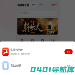 小说,小说网,最新热门小说-纵横中文网