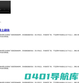 洛阳征远建材有限公司_蒸压加气混凝土砌块,砌块,加气块,征远建材