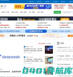 弱电工程系统_安防监控系统_音视频会议系统_Netsea宽哲网络科技-出售网站