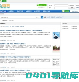 合成革动态 -  365皮革圈 -  Powered by Discuz!
