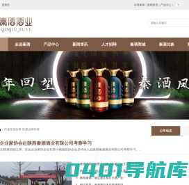 千年回望_秦酒凤香_陕西秦酒酒业有限公司