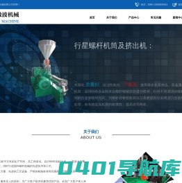 舟山市微波螺杆机械有限公司
