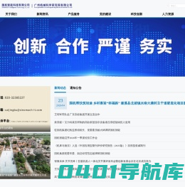 国机智能科技有限公司