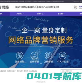日照网络公司|岚山抖音优化推广|莒县400电话|五莲网站制作建设-日照百思诺网络