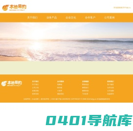 湖南本地易购网络科技有限公司