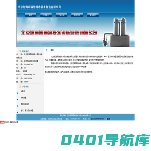 加氯机|漏氯吸收装置|北京旭海明瑞给排水设备制造有限公司