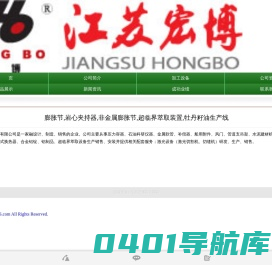 膨胀节,岩心夹持器,非金属膨胀节,超临界萃取装置,牡丹籽油生产线-江苏宏博官方网站
