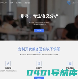 步咚科技