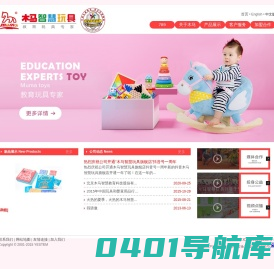 北京木马智慧玩具有限公司