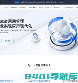 灵雀云Alauda- 为500+客户打造云原生容器最佳实践