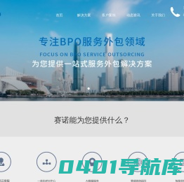 河北赛诺商用通讯服务有限公司