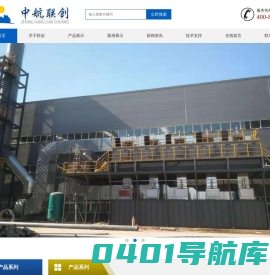 北京中航联创涂装设备有限公司
