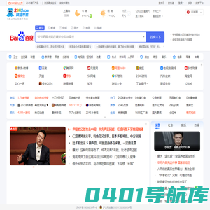 2345网址导航－致力于打造百年品牌（已创建18年4个月）