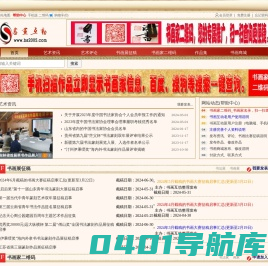 书画互动