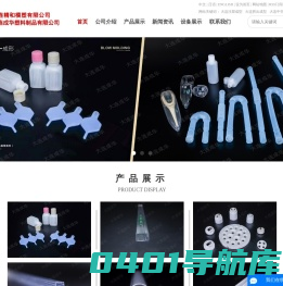 大连(注塑成型,挤出成型,中空成型),大连成华塑料制品有限公司