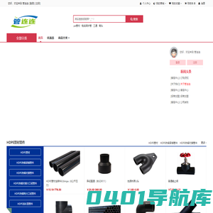 管连连-管道供应链平台