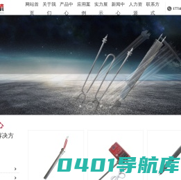 电气设备生产厂家_提供温控器加热管,六角加热管产品定制与批发_沧州德航电器设备有限公司