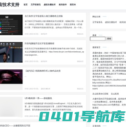 元宇宙虚拟主播技术软件终身免费使用Ai配音口播提词器教学培训-易提词 _ 元宇宙虚拟主播技术软件终身免费