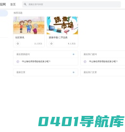 海伦湾家园网 - MDClub 是一个 Material Design 样式的社区。