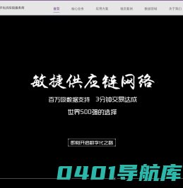 阿锐巴数据科技（上海）有限公司-国内领先的企业非生产性物料大数据及数字化供应链数据中台公司