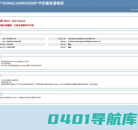 南京东连瑞办公设备有限公司
