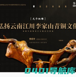 云南龙华铜雕有限公司