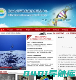 找专业水质检测_噪声检测_各种检测服务_北京环境检测机构