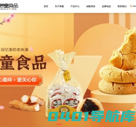 大连寿童食品有限公司