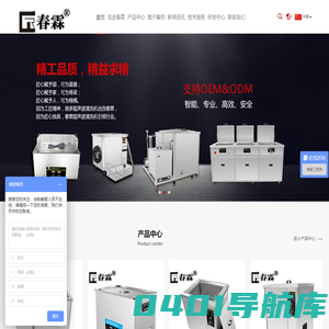 超声波清洗机_全自动超声波清洗机_深圳市春霖清洗设备有限公司