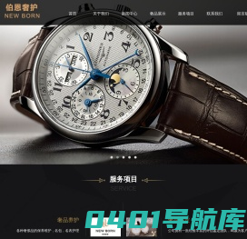 郑州奢侈品回收公司_郑州名表回收_郑州名包回收_郑州珠宝回收-郑州伯恩奢护寄售有限公司
