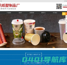 一次性广告纸杯定做厂家-双帆纸塑制品厂