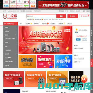 工控猫 - 专业工控电商、正品低价、品质保障