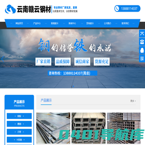 云南赣云贸易有限公司-云南赣云贸易有限公司