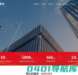 青岛网络公司|济南网站制作|烟台网站建设|临沂400电话|潍坊做网站|抖音快手优化排名推广-山东百思诺数字