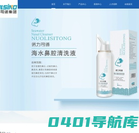 吉林省司诺健康实业集团有限公司_吉林省司诺健康实业集团有限公司